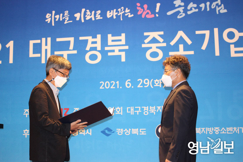 대구경북 중소기업인대회 대구 만촌동 호텔인터불고에서 열려