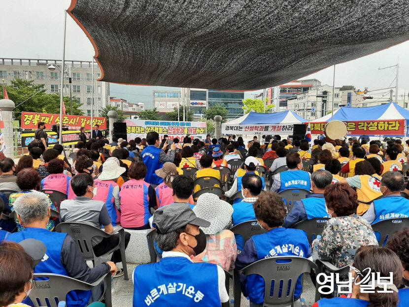 상주시민단체, 경북대 상주캠퍼스 활성화 촉구시위