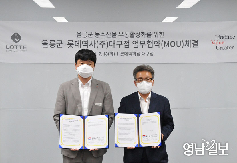 울릉군업무협약식사진