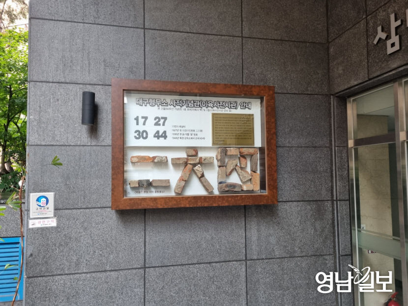 [대구경북 아픈 역사의 현장](1) 서대문형무소보다 순국 서훈자 많았던 대구형무소이건만...독립투사 이름 적힌 벽돌 조형물만 남아
