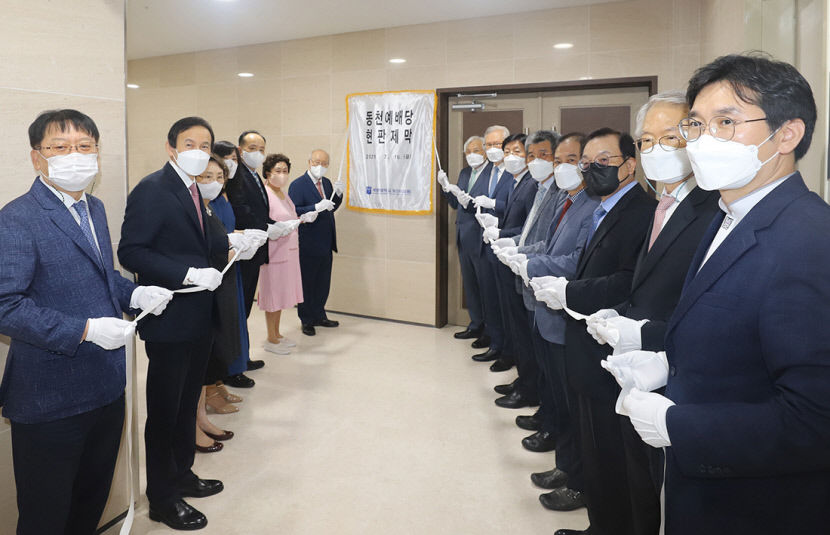 [의료계 소식] 계명대 동산의료원 동천 예배당 명명식 가져