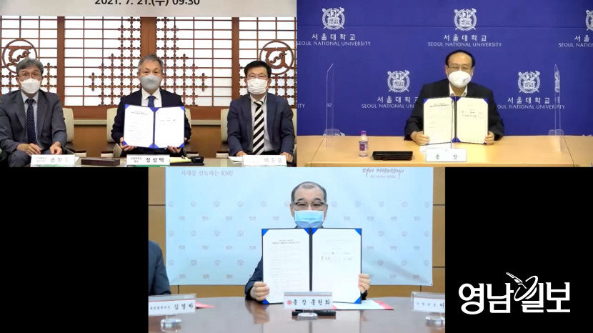 경북대, 데이터사이언스 우수인력 양성 위해 서울대-전남대와 협약 체결