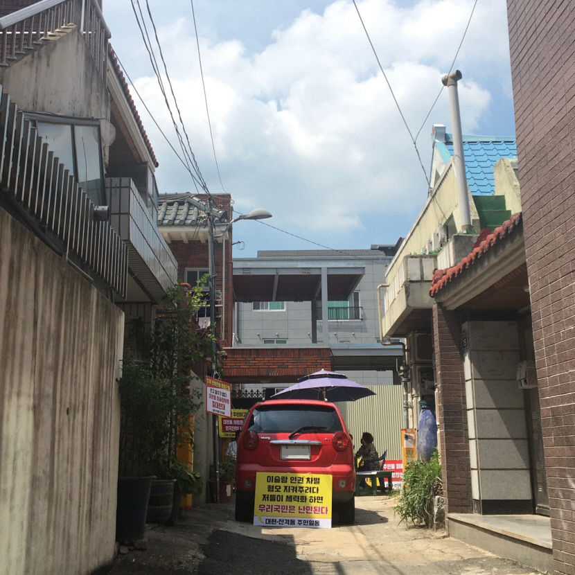 대구 대현동 이슬람사원 건축 반대 주민들 승용차로 공사현장 차단
