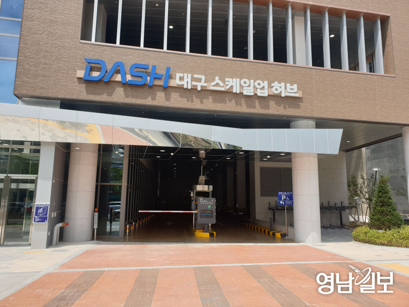 대구스케일업허브