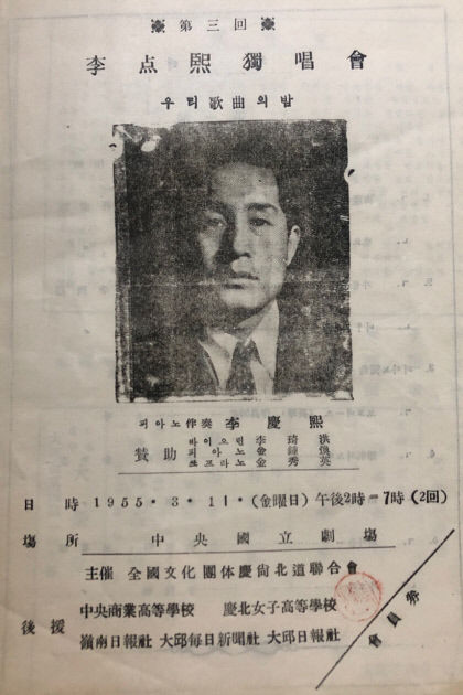 [인물로 보는 대구문화 아카이브 (15) 이점희] 아들 하숙비도 못 대면서 예술에 재산 탕진...오페라도시 대구 초석을 놓다