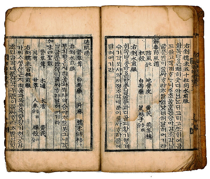 조선시대 의사는 역병을 어떻게 극복했을까?…국학진흥원, 특별기획전