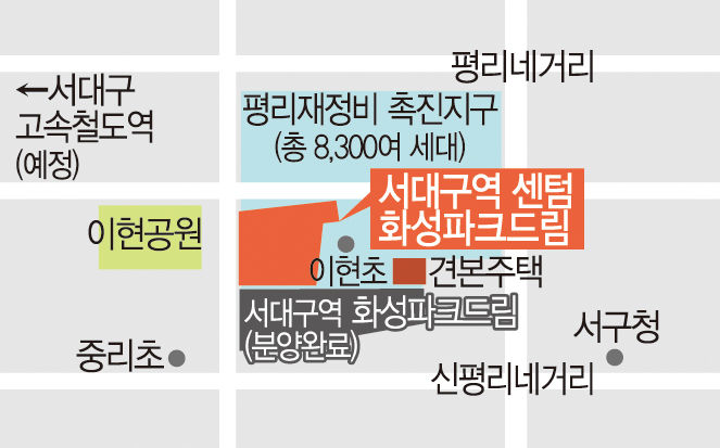 서대구역 센텀 화성파크드림 8월3일 1순위 해당지역 청약