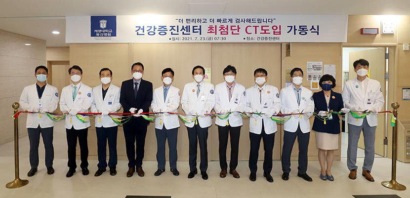 계명대 동산병원 건강증진센터 최신 CT 도입