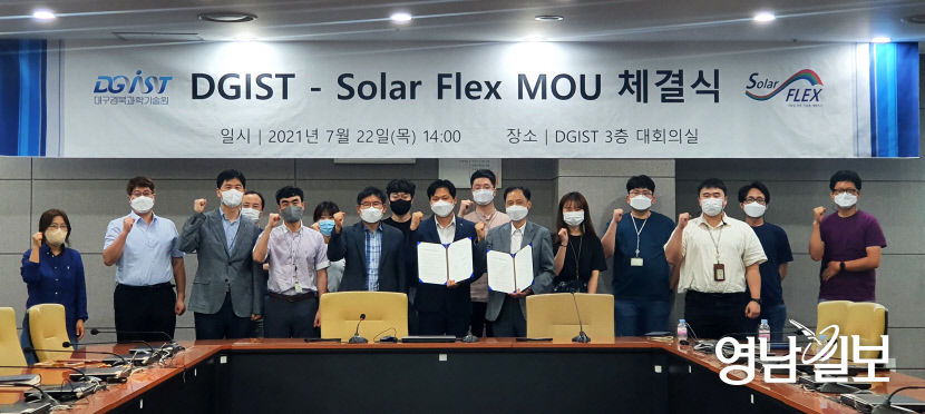 DGIST, 세계 최고 효율 갱신한 플렉시블 CZTS 태양전지 원천기술 상용화 추진