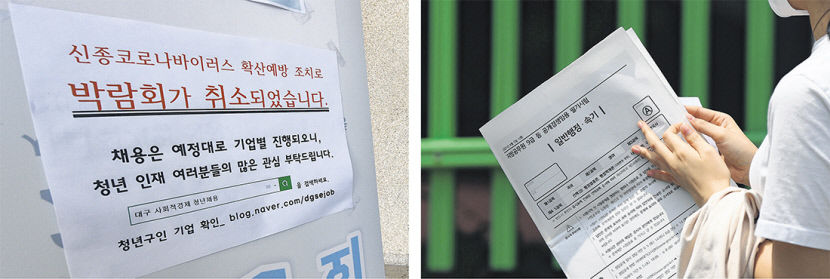 [위클리포유 커버스토리] 코로나에 발목잡힌 청년 채용시장 (2) 구직단념자 절반이 2030…이대로 가다간 노부모에 얹혀사는 4050 된다