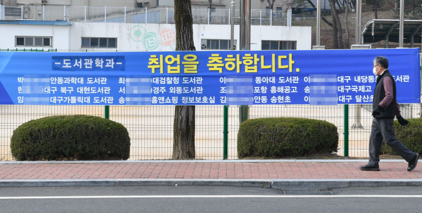 [위클리포유 커버스토리] 코로나에 발목잡힌 청년 채용시장 (2) 구직단념자 절반이 2030…이대로 가다간 노부모에 얹혀사는 4050 된다