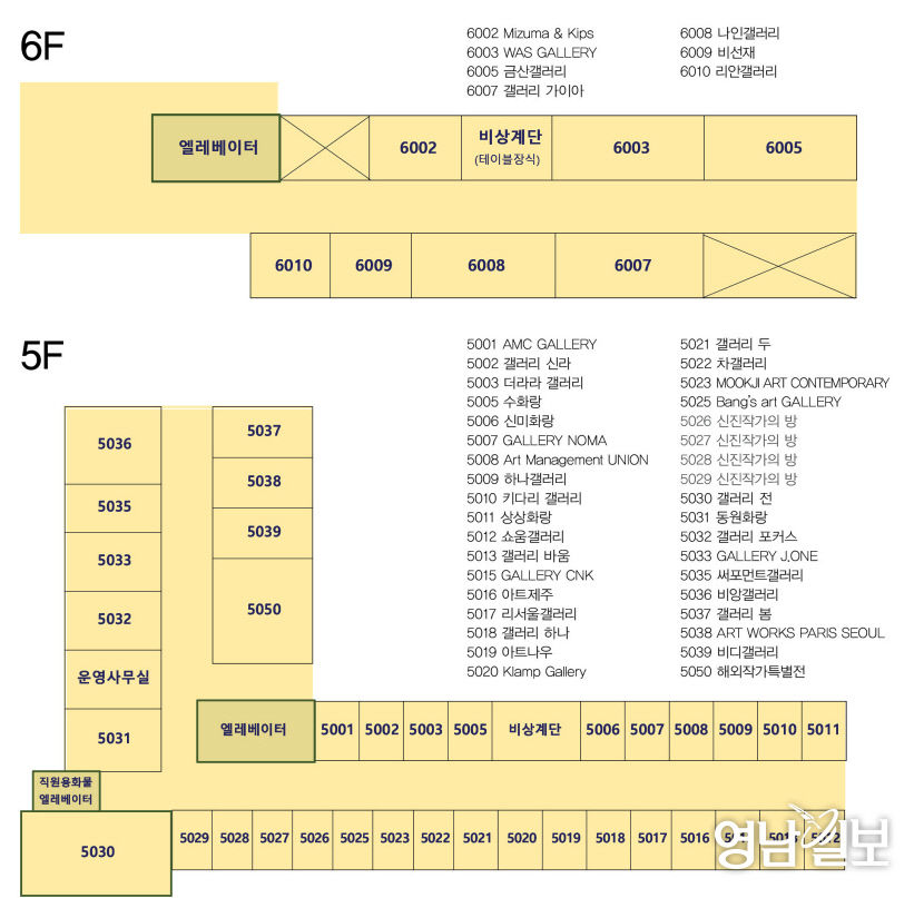 국제호텔아트페어