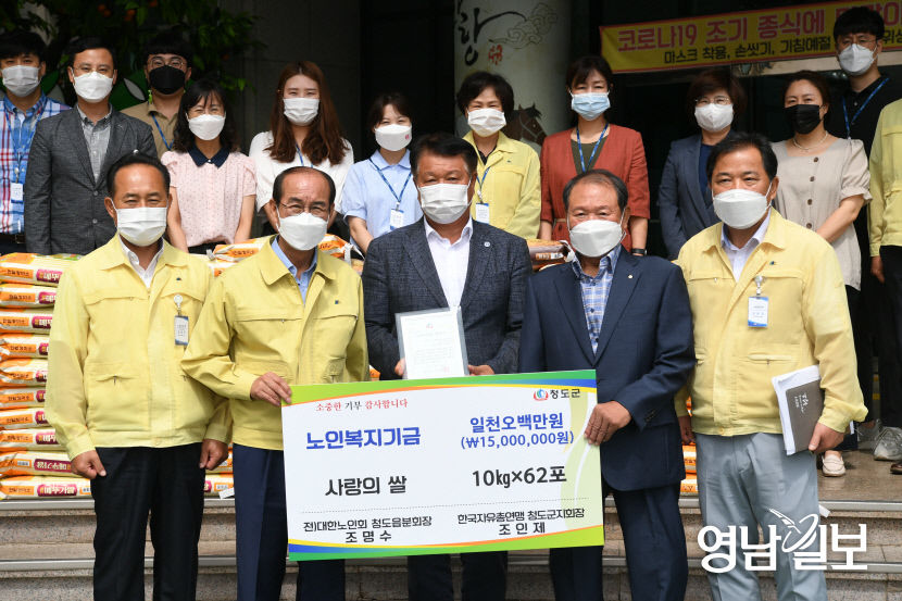 청도 조명수·인제씨 형제, 모친 장례 조의금 1천500만원 청도군에 기탁