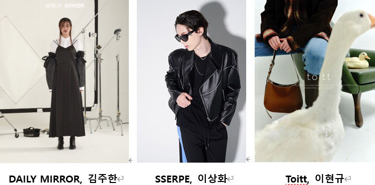 한국패션산업연구원