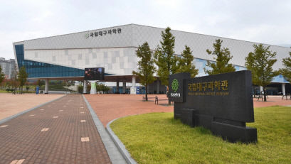 대구참여연대, 비위 적발 국립대구과학관 고강도 구조개혁 촉구