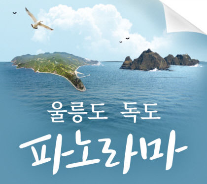 [울릉도·독도 파노라마 (6)] 독도박물관 24주년- (하) 6~20세기 한·일·러 고지도 전시 우리땅 입증