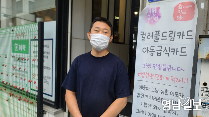 [토요기획] 얘들아 그냥 밥 한끼 차렸으니 맘 편히 먹고 가렴...선한영향력가게 확산