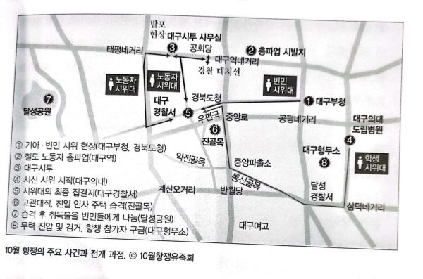 [대구경북 아픈 역사의 현장](2) 양심이 일어났는데 그게 어째서 반역이던가 달성 가창에 74년만에 건립된 10월항쟁 추모시설