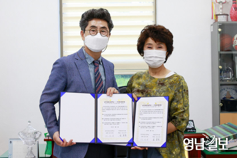 상주공고-함라에이원MOU1
