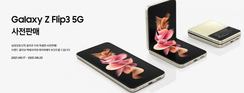 z플립3.jpg