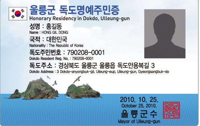 [울릉도·독도 파노라마 (7)] 독도 알고 방문하자-(상) 탐방 후 반드시 명예주민증 발급을