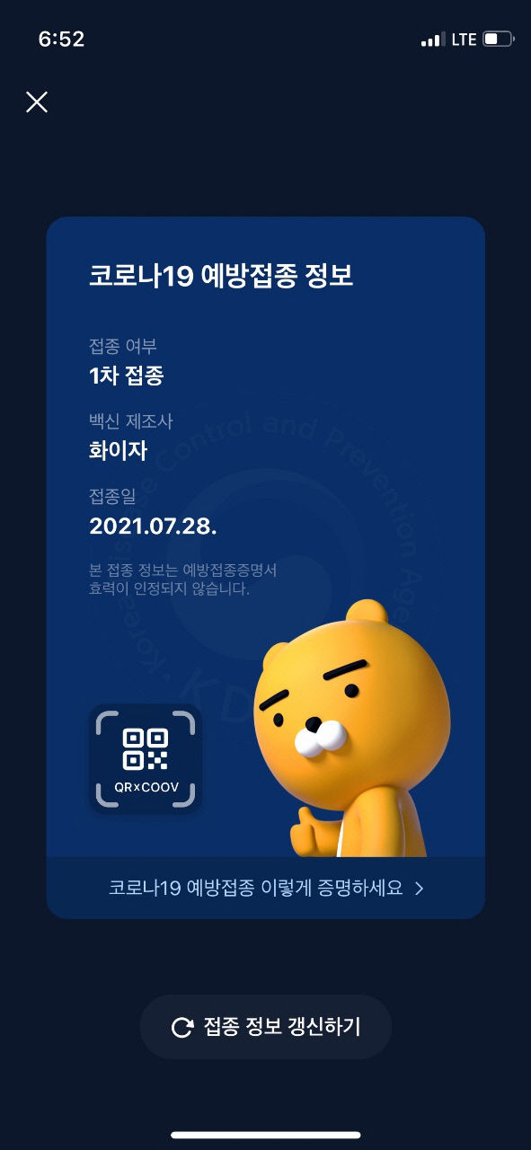 KakaoTalk_20210826_185839467