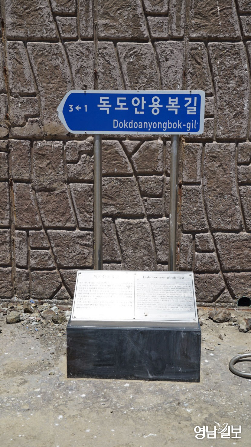 [울릉도·독도 파노라마 (8)] 독도 알고 방문하자 - (하) 독도경비대가 주둔하고 있는 곳은 동도일까 서도일까