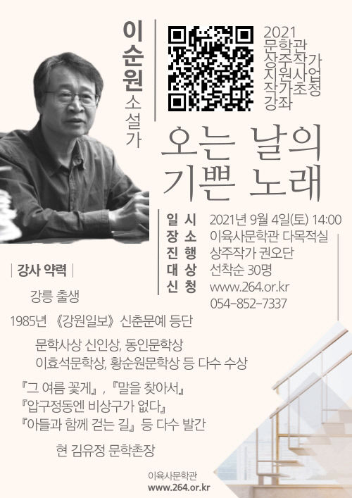 상주작가_초청강의