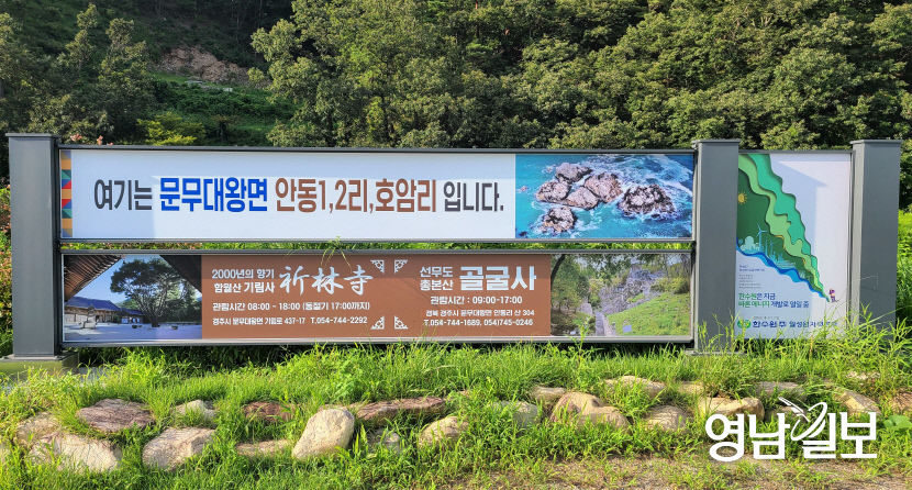 [원전 이슈 분석 ⑧] 한수원 사업자지원사업 8천억 지원…교육·경제 등 지원