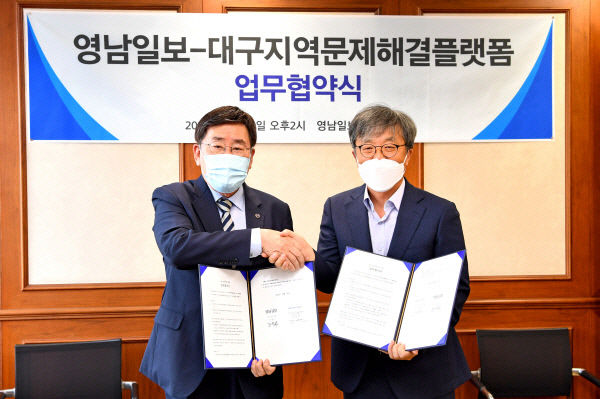 [시민사회는 지금] 영남일보-대구지역문제해결플랫폼 업무협약...지역사회 혁신 위해 함께 노력