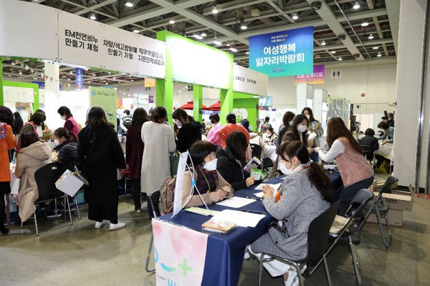 전국 유일 여성 정책 박람회 여성UP엑스포 3일 대구서 개막