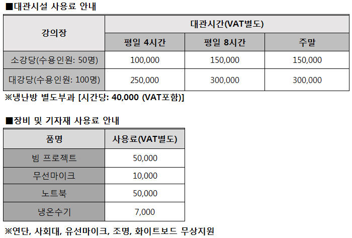 영남일보 강당대관 이용안내