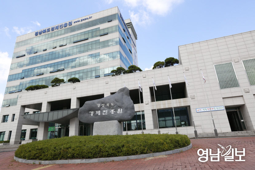 경북경제진흥원, 신사업창업사관학교 경북지역 주관기관 최종 선정
