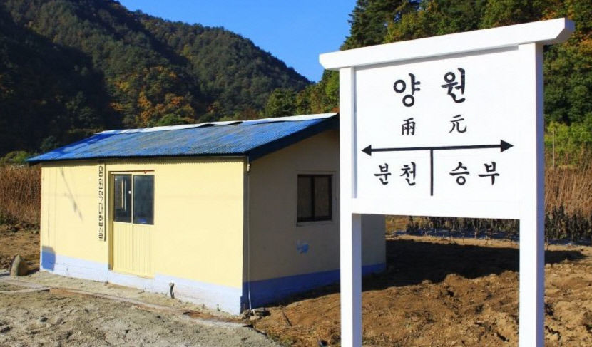 양원역5