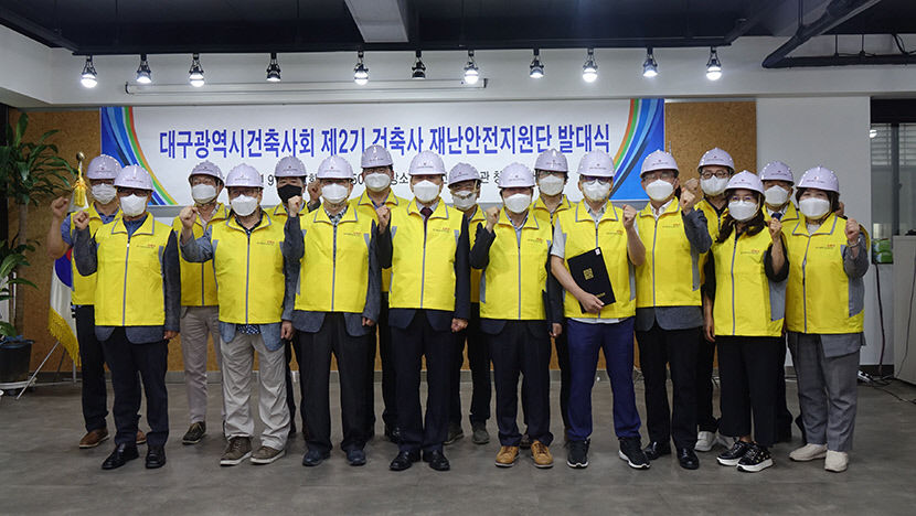 건축사협회2