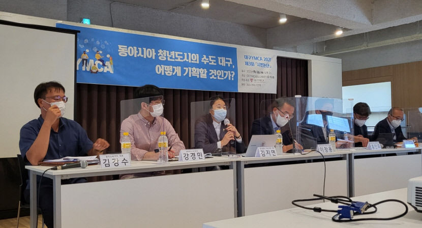 대구를 청년도시 수도로 대구YMCA 정책토론회 개최