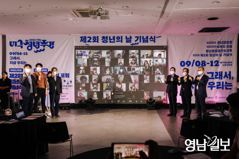 코로나시기 위기를 기회로 대구청년주간 4천여명 참여 대박