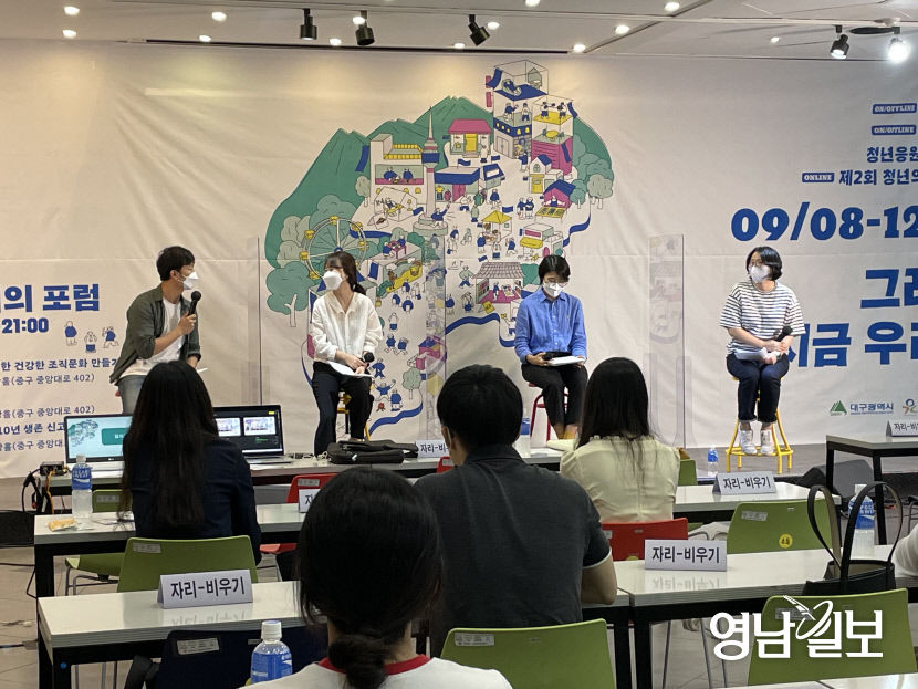 코로나시기 위기를 기회로 대구청년주간 4천여명 참여 대박