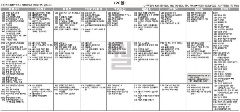 티비프로20일-1.jpg