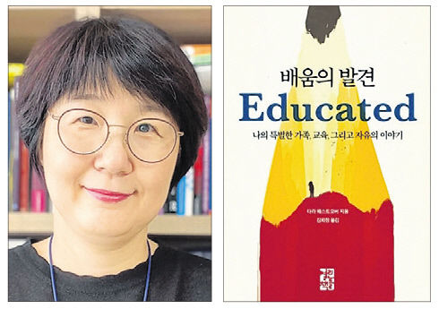 [북릴레이 .25] 한양여대 교수 김은주…배움의 발견