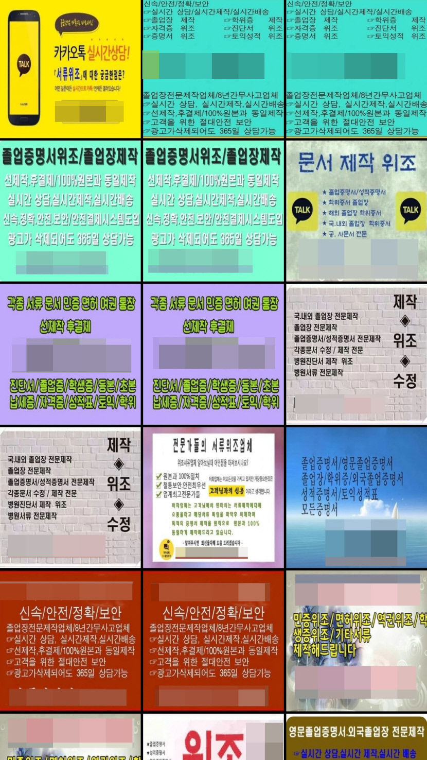 신축빌라 전세 사기꾼 얘기가 아니라서