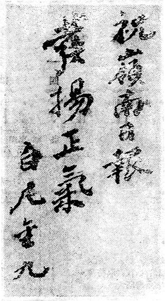 백범 김구 선생 휘호 NFT로 소유하세요