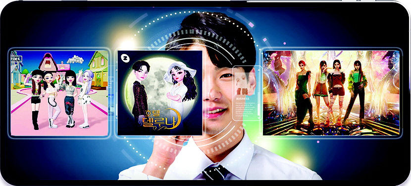엔터테인먼트 산업도 메타버스 시대로…