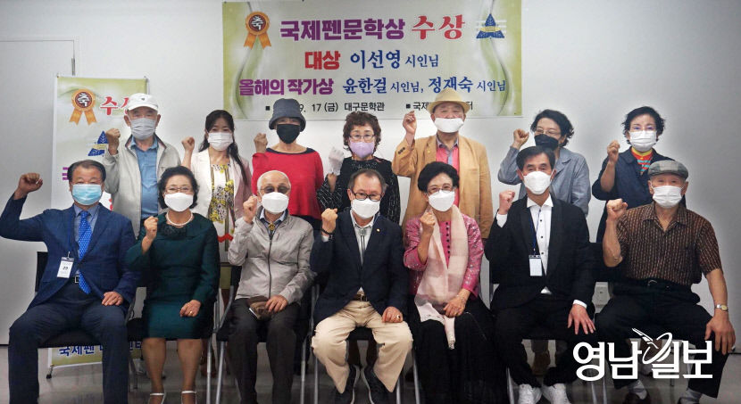 2021국제펜문학상 시상식서 이선영 시인 대상 수상