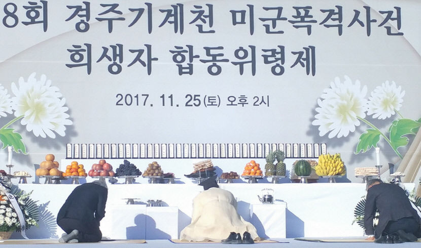 [대구경북 아픈 역사의 현장] (8) 경주 한국전쟁 전후 민간인 희생자 1천여 명…860여명은 국군-경찰에 의해 집단처형