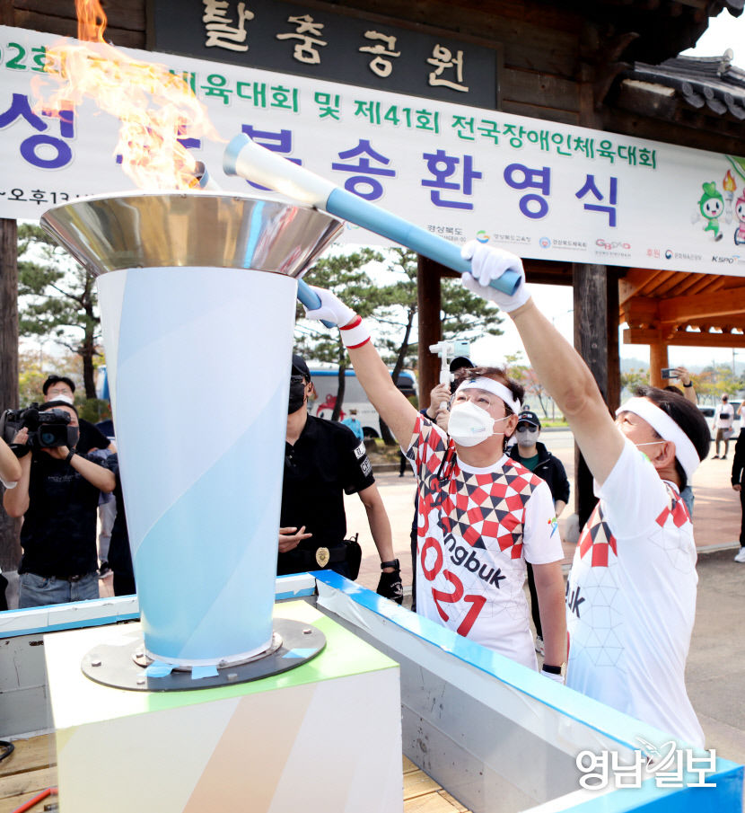 211004전국체전성화(권영세,김호석1)