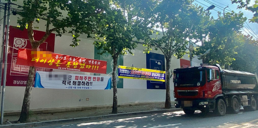 [수요기획] 아파트 공사현장 민원 대책없나...공사 폭발음에 난청까지 소음·분진피해 떠안은 시민들