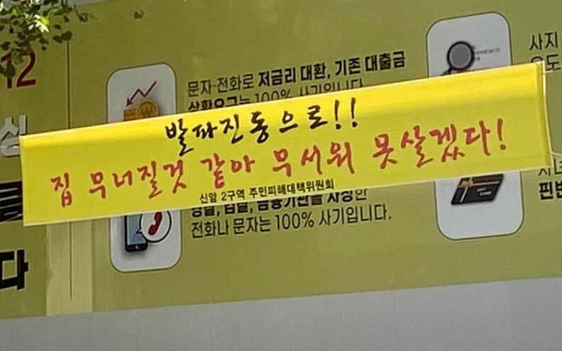 [수요기획] 아파트 공사현장 민원 대책없나...공사 폭발음에 난청까지 소음·분진피해 떠안은 시민들
