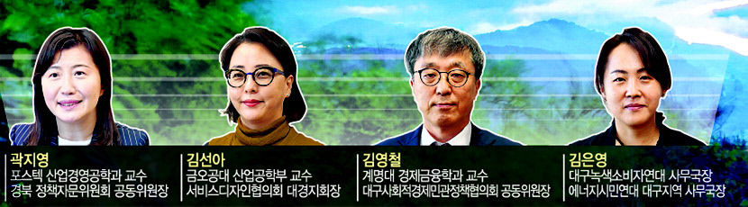 [대구경북 대선공약 시민이 나선다] 자치분권·균형발전 최우선…청년인재 붙잡을 비전 담겨야