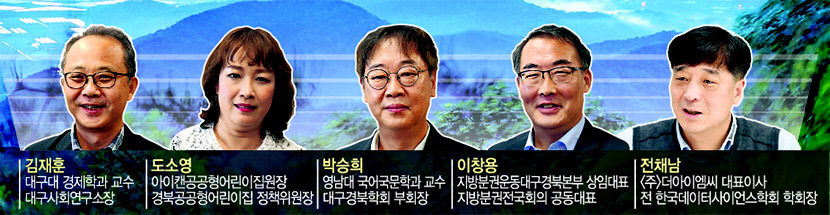 [대구경북 대선공약 시민이 나선다] 자치분권·균형발전 최우선…청년인재 붙잡을 비전 담겨야